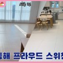 파크론인천지사