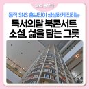 작가와함께하는 북 콘서트 | 📖독서의 달 맞이 김애란 작가와 함께하는 북콘서트 후기