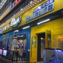 낚시꾼김춘복의도시어부(안산중앙점) - 330197 | 낚시꾼김춘복의도시어부(안산중앙점)