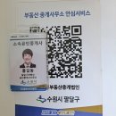 수원시 팔달구 수원부동산중개 경기중앙신문