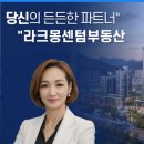 라크몽센텀공인중개사사무소 이미지