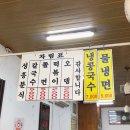 성흥분식 이미지