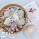 석포로 | 부산 과일모찌 디저트 맛집 토닥당 보관법 포장 후기