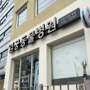 엄궁종합동물병원 이미지