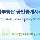 쌍용스타공인중개사사무소 이미지