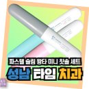 성남타임치과 네이버블로그