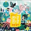 그림책이 쓰담쓰담 이미지