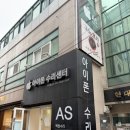 아이폰장인 경산점 | 경산아이폰수리 8년째 영업중이라 믿음 가요