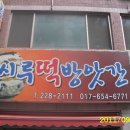 동문방앗간 이미지