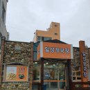 밀성청국장