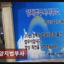 양지 | 인천 서구 개인회생 법무사 양지법무사 믿음과 경력의 상담후기