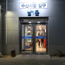 일성수산 이미지