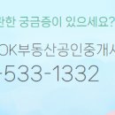 해링턴공인중개사사무소 이미지