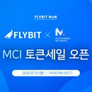 엠씨아이(MCI)