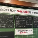고깃집순 이미지