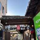 전주 애견 동반 태조 밥상 내돈내산 솔직후기