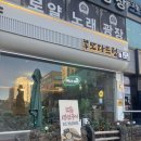 모다드렁 | 안산 고잔신도시 제주모다드렁 내돈내산후기