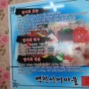 백천선어마을 이미지