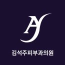 미르성형외과의원 | 경상북도 포항시 북구 용흥동 대상포진 전문병원 추천 | 무료접종 | 예방접종