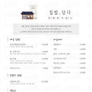 추냔이네 이미지
