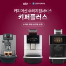 커피키퍼 - 강북구 | 커피키퍼