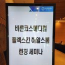 바른코스메디컬 네이버블로그