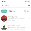 776막창마제소바 - 해운대구 송정1로7번길 23 | 776막창마제소바
