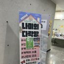 나미인테리어 - 동작구 등용로 75 | 시흥소품샵 나미의 다락방 인테리어 소품가득 솔직후기