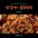 원할머니보쌈족발가재울