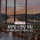 마마몽떼시흥은계