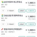 동일석유(주)산업주유소 네이버블로그