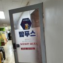 구리 우체국, 소방서 옆 술집 밤푸스 솔직 후기