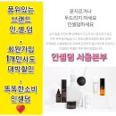 라온인셀덤 - 포항시 남구 | 라온인셀덤
