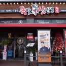 족발신선생김포감정점