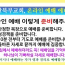 2024.6.16.설교.송탄북부교회 청년부 이미지