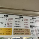 청해진동태찜 이미지