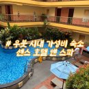 호텔센스 | 우붓 시내 한복판에서 만난 가성비 숙소:) 센스 호텔 앤 스파 숙박 후기