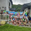 빌라드소양 | 전북 빌라드 소양 방문 후기, 임실 희망어린이집 단체 방문, 여름캠프 🌷