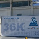 도성그룹 | 첫 트레일러닝대회 삼삼트레일런 36k 완주!! 완주 후기