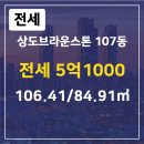 브라운부동산공인중개사사무소 이미지