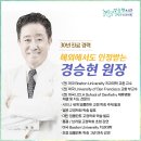 경승현치과교정과치과의원 이미지
