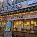 육전국밥 남영역점 네이버블로그