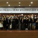 국제패션