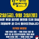 달빛치킨호프 이미지
