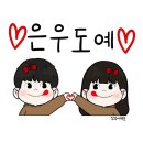 한당도예