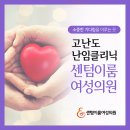 센텀산부인과의원 이미지