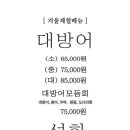 이도횟집 이미지