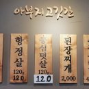 아부지고깃간 이미지