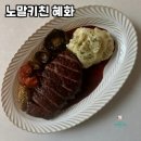 혜화의 이탈리아 정취, 노말키친 방문 후기