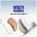 다비치보청기 명일역점 이미지